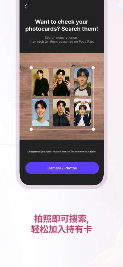 fanhearts社区app下载 v1.2.0 安卓版