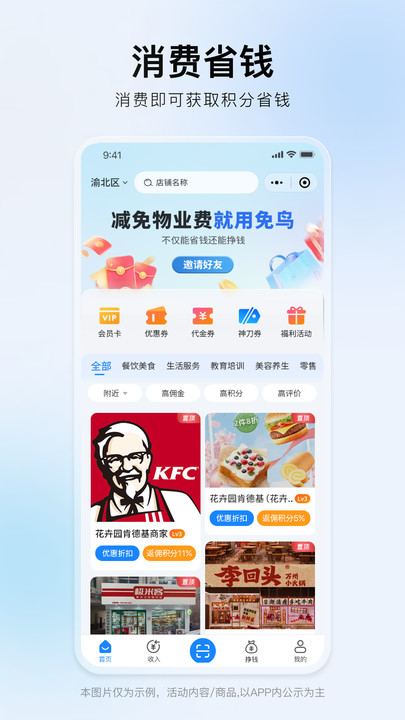 免鸟app下载安装 v1.0.3 安卓版