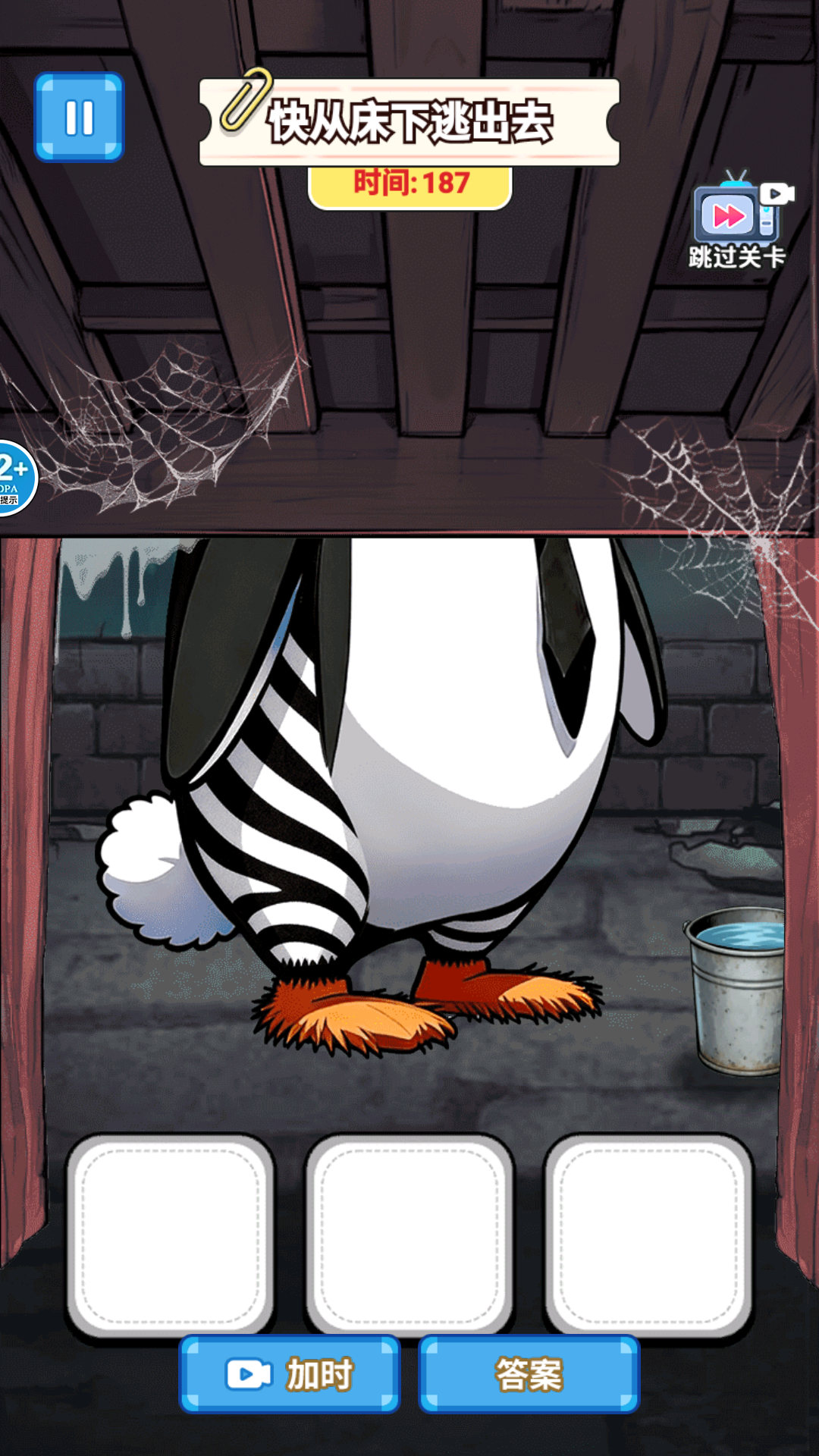 恐怖吉祥物游戏下载 v1.0 安卓版