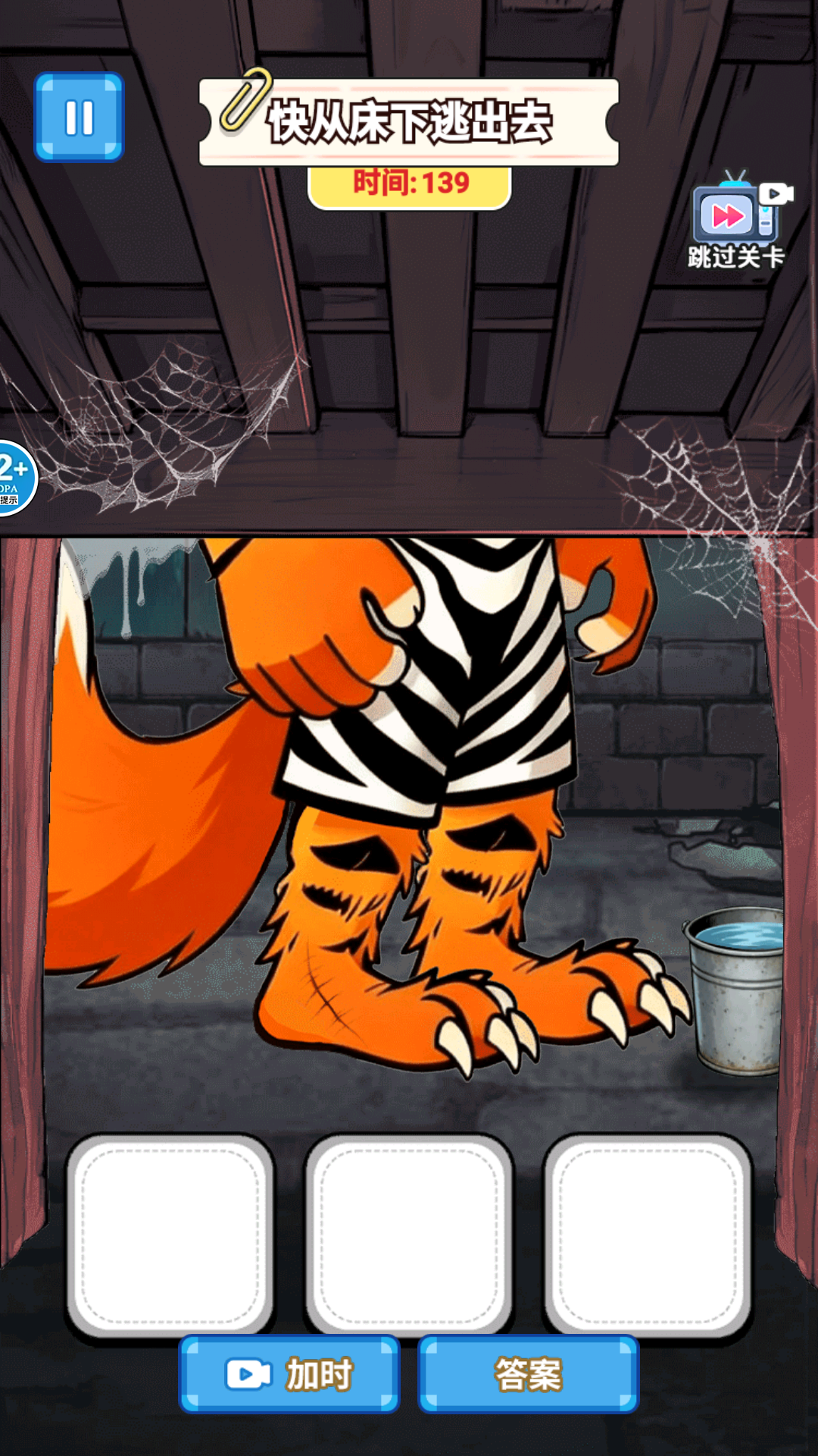 恐怖吉祥物游戏下载 v1.0 安卓版