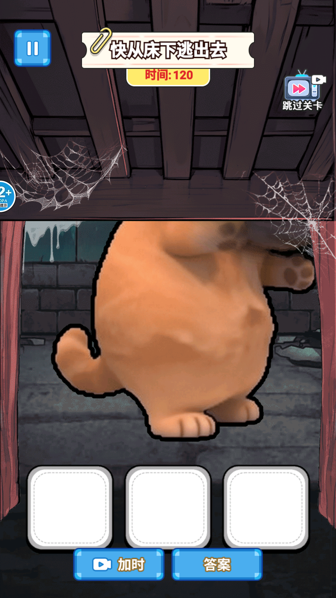 恐怖吉祥物游戏下载 v1.0 安卓版