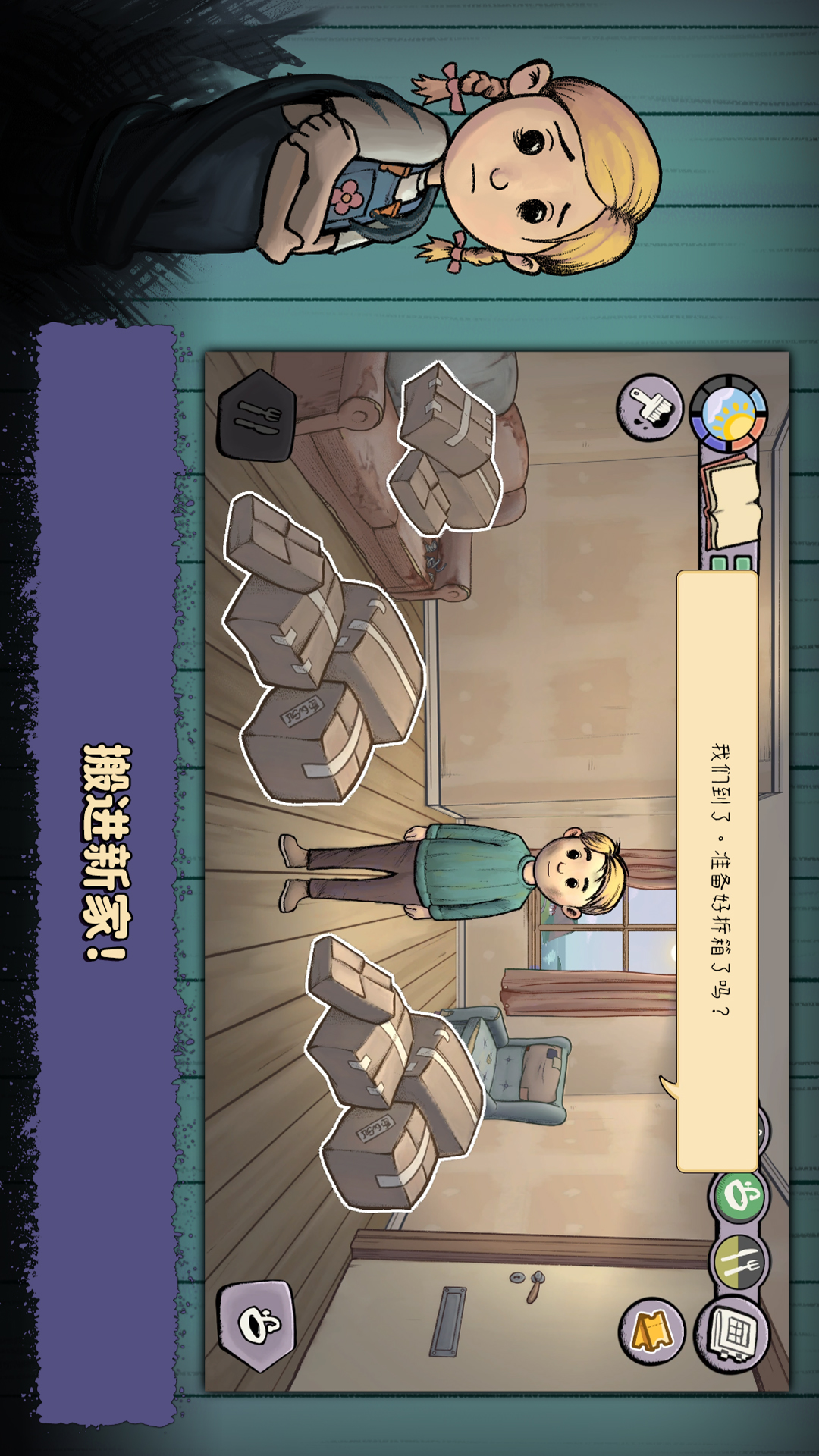 新人生模拟器游戏下载 v1.0.001 安卓版