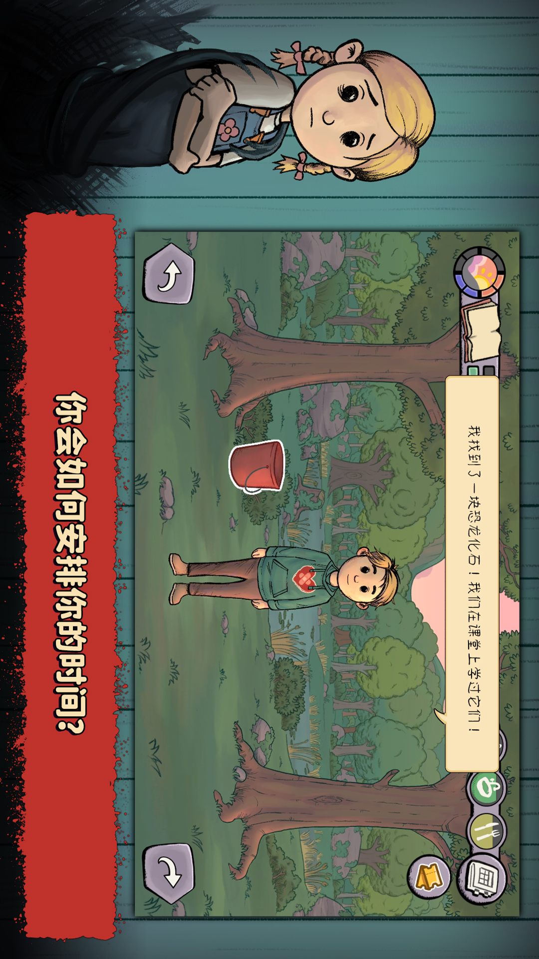 新人生模拟器游戏下载 v1.0.001 安卓版