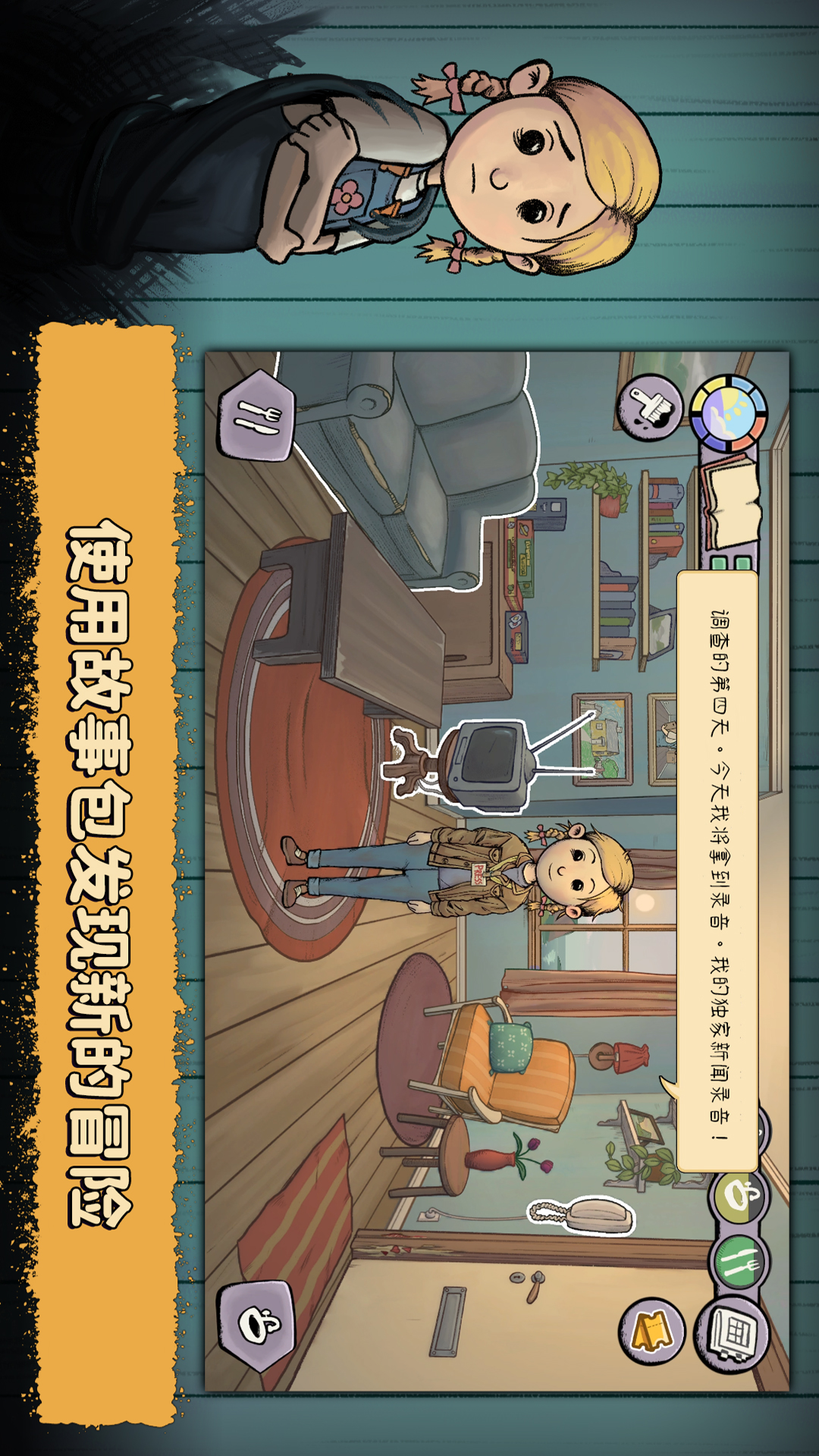 新人生模拟器游戏下载 v1.0.001 安卓版