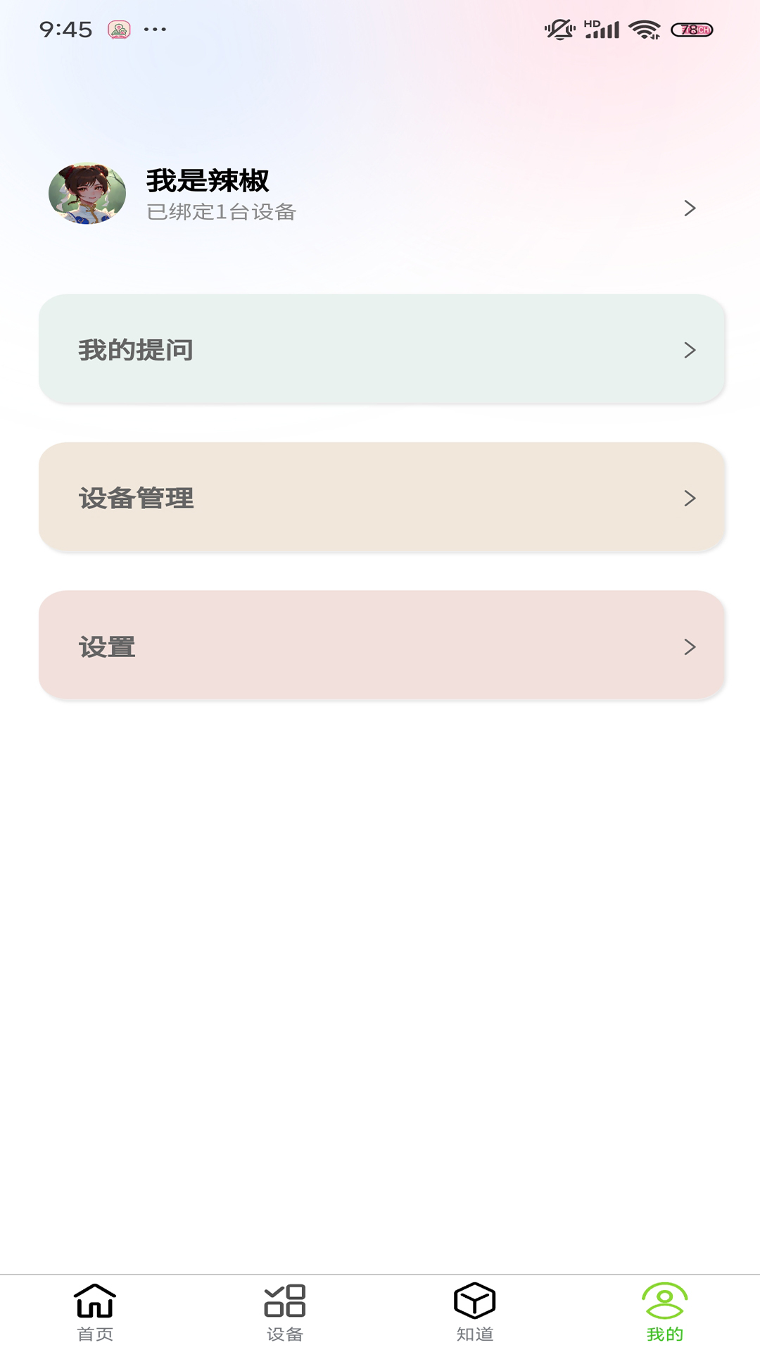 金色阳光智慧种菜控制app下载 v1.0.8 安卓版