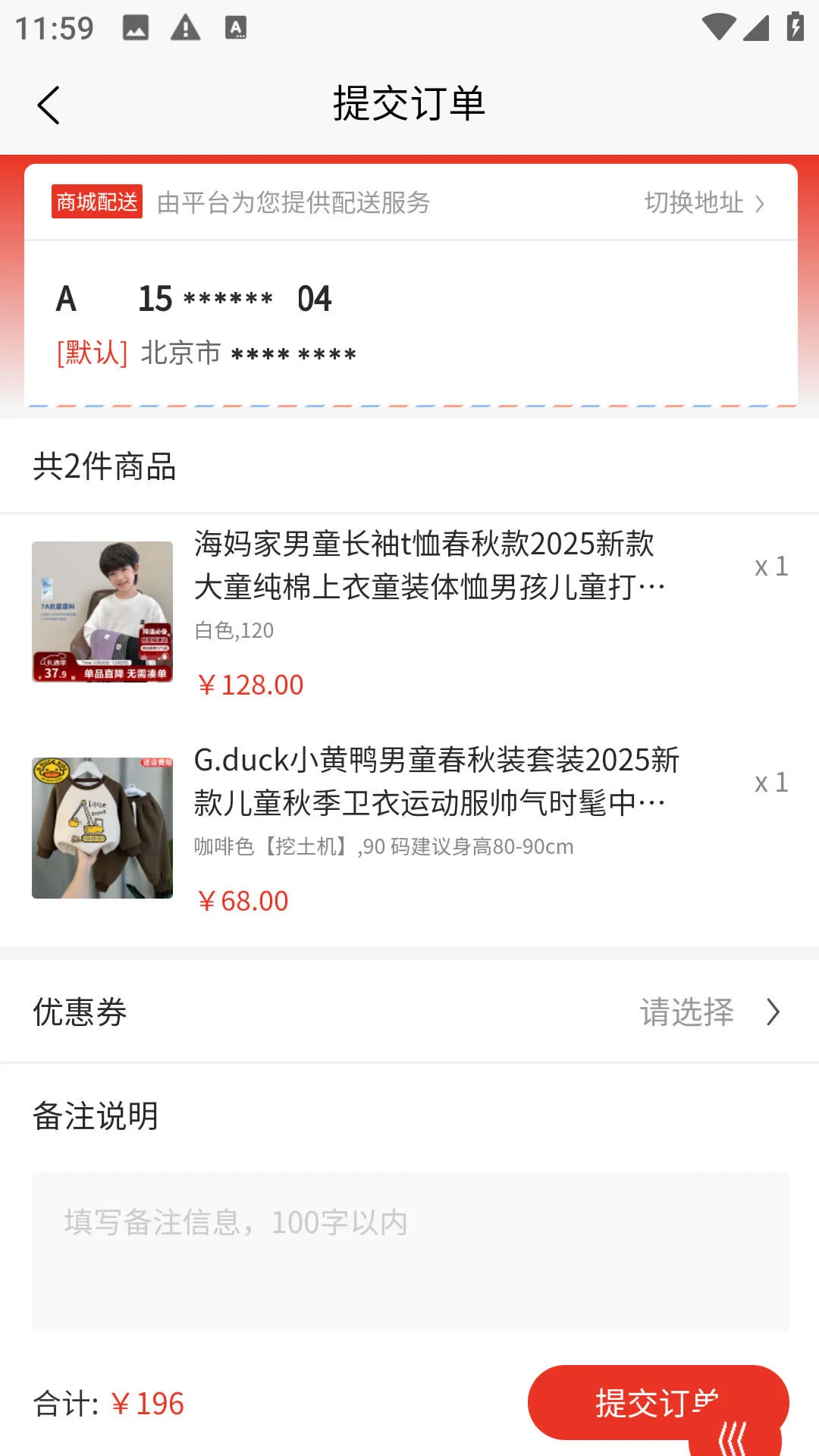 发财鸭APP下载 v6.0.2 安卓版