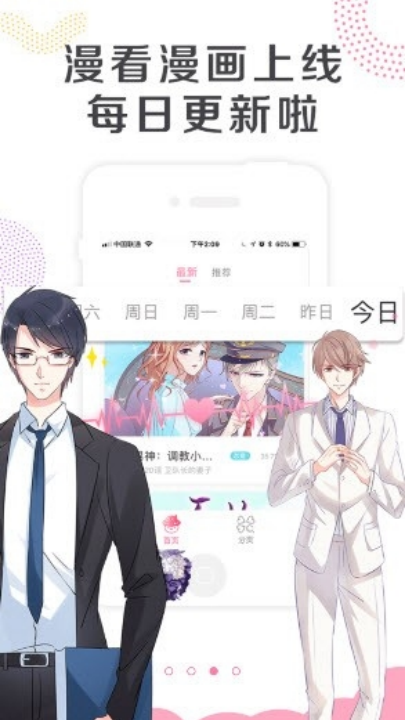 漫看漫画安卓版下载 v2.4.0 安卓版