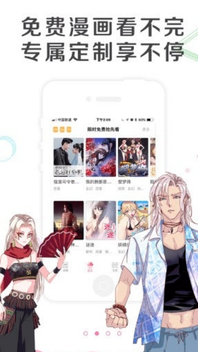 漫看漫画安卓版下载 v2.4.0 安卓版