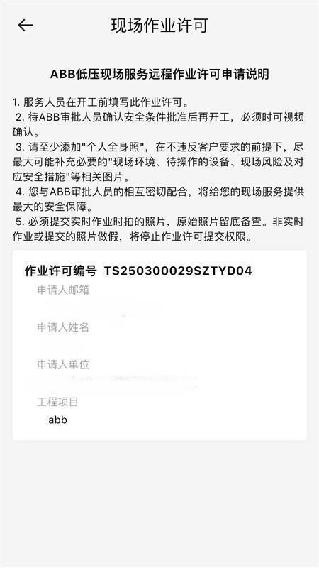 服务e速达app最新版下载 v1.2.11 安卓版