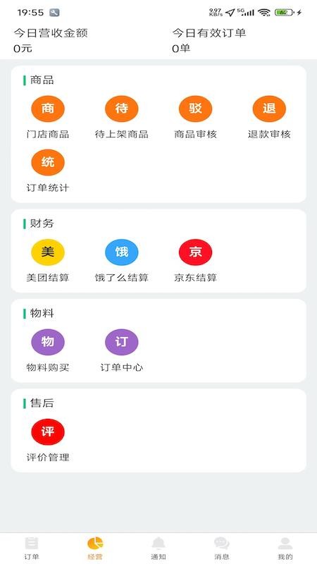 甲壳神器软件下载 v1.0.9 安卓版
