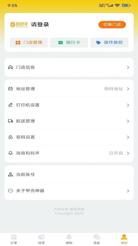 甲壳神器软件下载 v1.0.9 安卓版