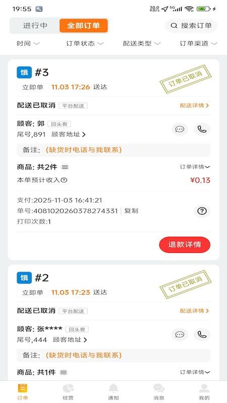甲壳神器软件下载 v1.0.9 安卓版