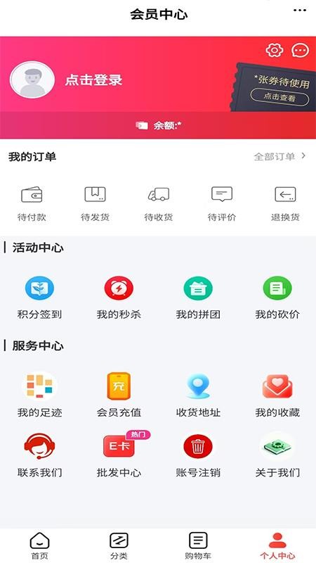 汉中药材网app最新版下载 v6.98.1 安卓版
