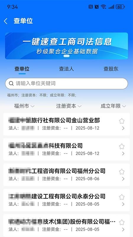 千千标寻app下载 v1.1.4 安卓版