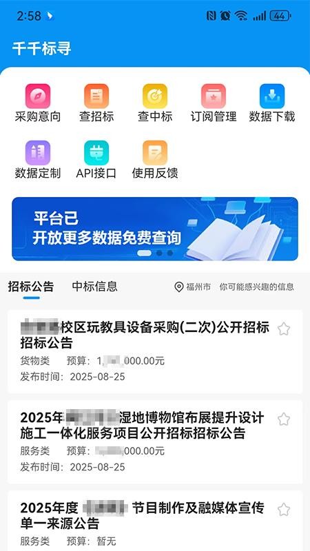 千千标寻app下载 v1.1.4 安卓版