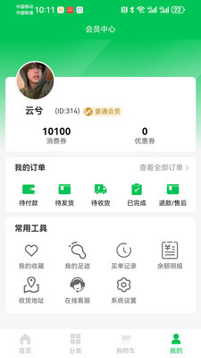 生意通本地生活app最新版下载 v2.6.84 安卓版