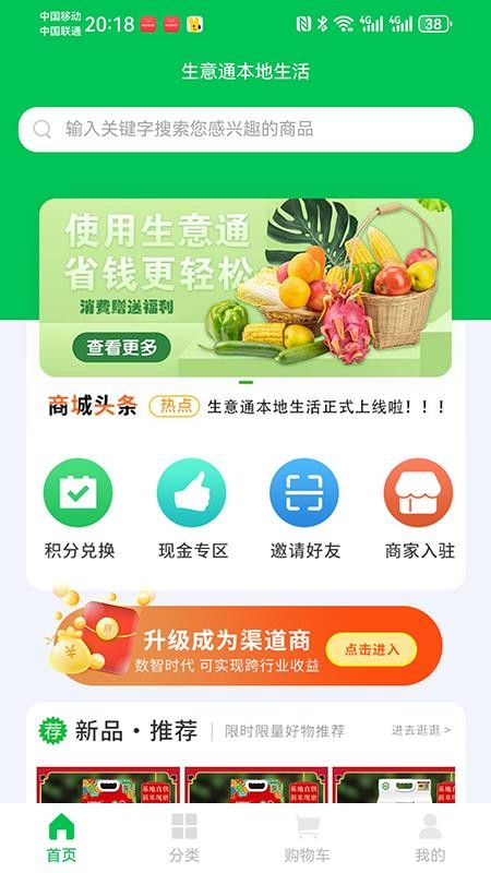 生意通本地生活app最新版下载 v2.6.84 安卓版