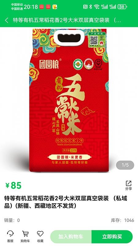 生意通本地生活app最新版下载 v2.6.84 安卓版