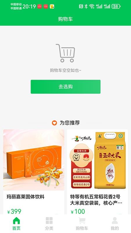 生意通本地生活app最新版下载 v2.6.84 安卓版