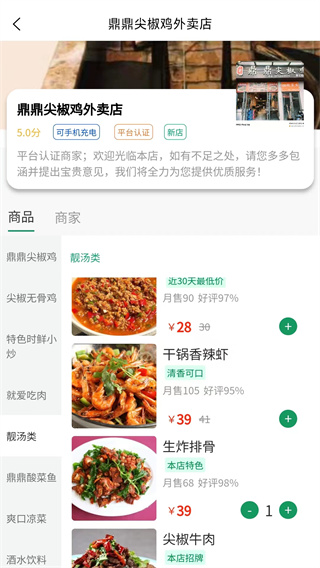 有块田本地生活app最新版下载 v3.3.9 安卓版