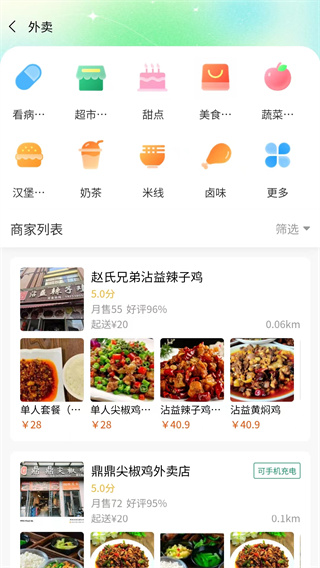 有块田本地生活app最新版下载 v3.3.9 安卓版