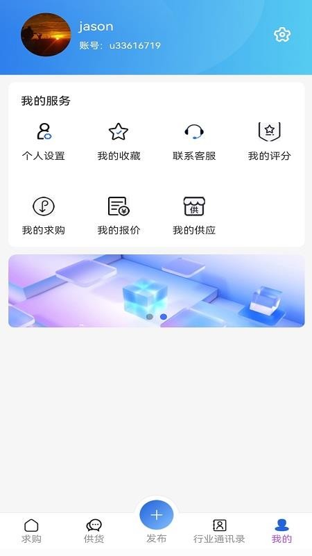 智采塑料app最新版下载 v1.7 安卓版