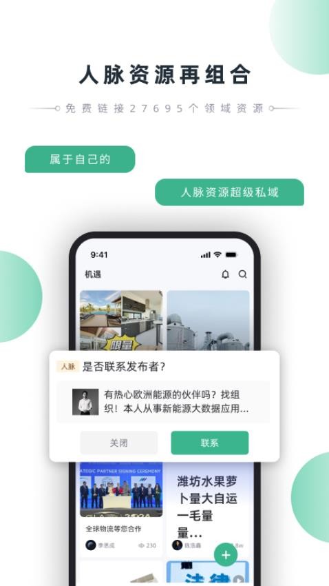 询赋app最新版下载 v2.0.1 安卓版