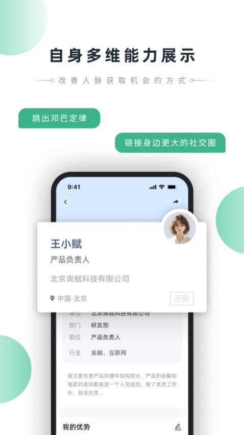 询赋app最新版下载 v2.0.1 安卓版