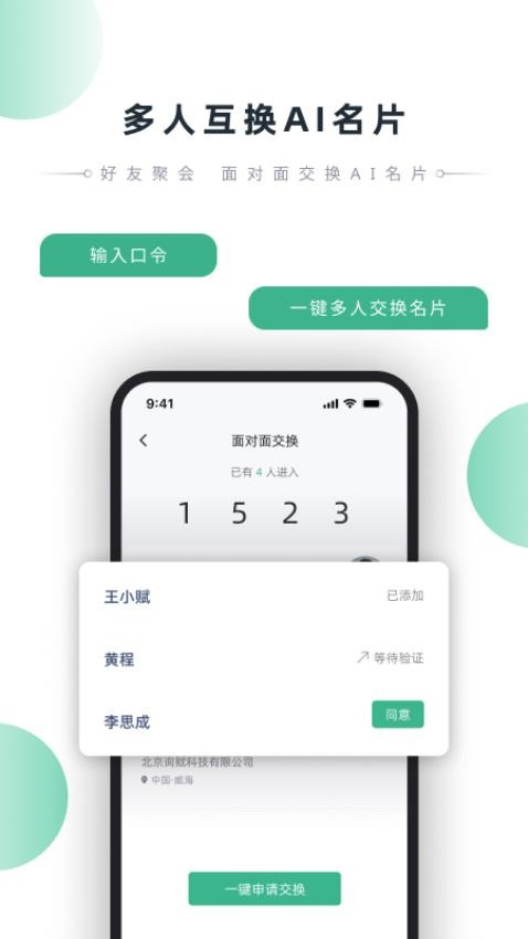 询赋app最新版下载 v2.0.1 安卓版