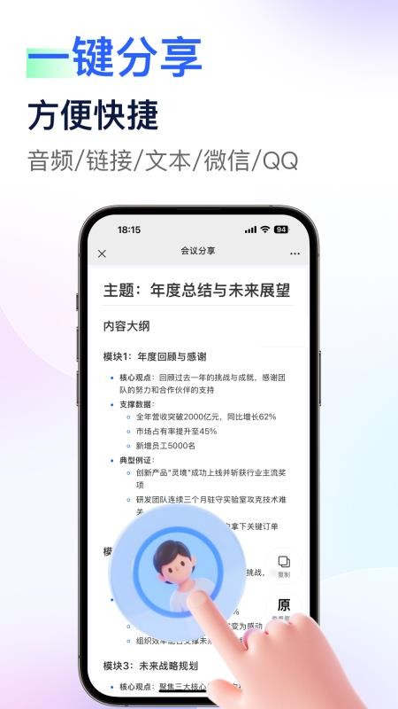 简单录软件下载 v1.3.0 安卓版