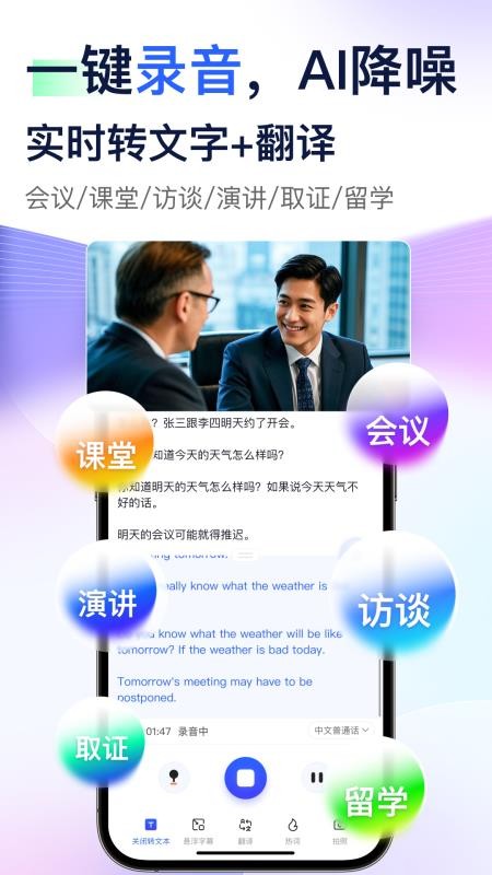 简单录软件下载 v1.3.0 安卓版