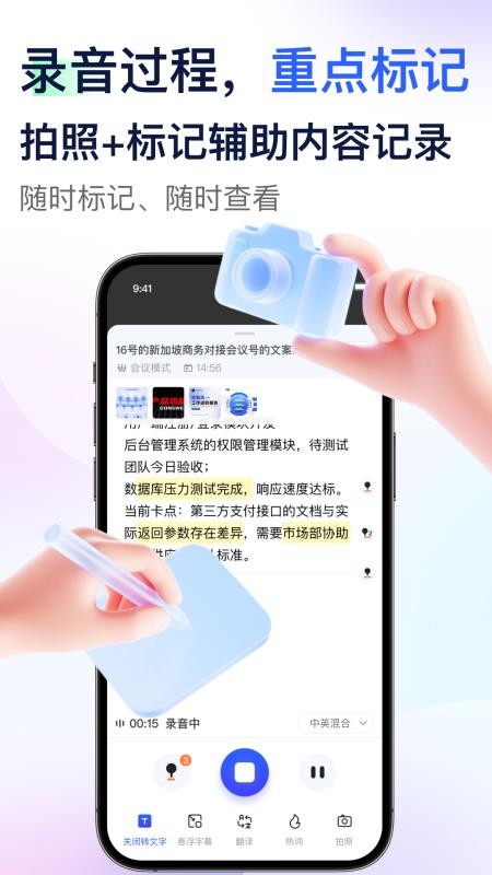 简单录软件下载 v1.3.0 安卓版
