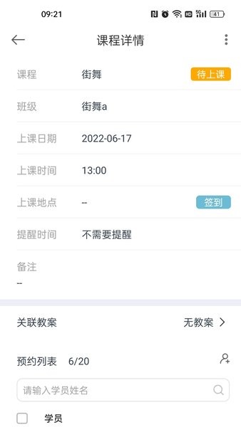 菠菜助手app最新版下载 v2.16.0 安卓版