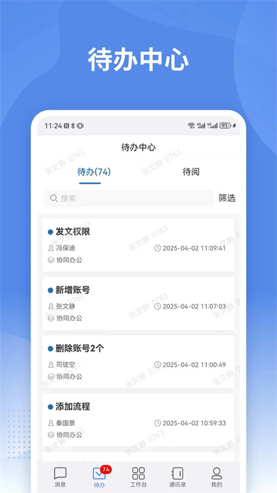 蒙政通客户端下载 v2.4.15 安卓版