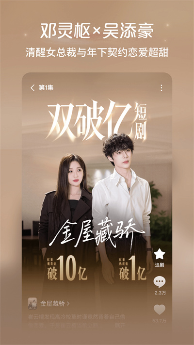 红果免费短视频追短剧2026最新版下载(红果免费短剧) v7.0.3.32 安卓版