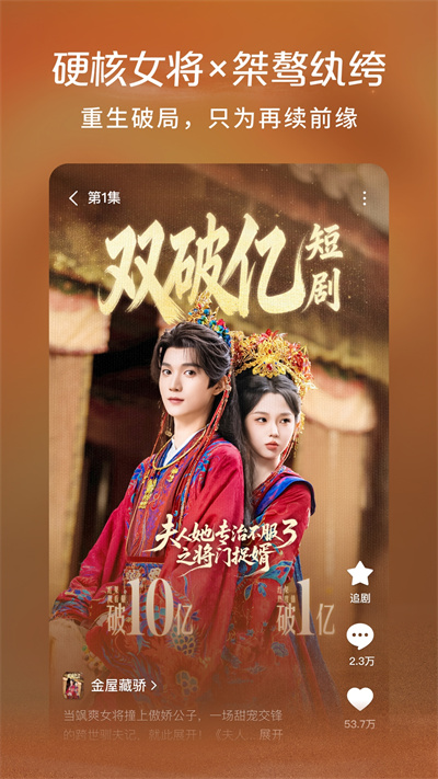 红果免费短视频追短剧2026最新版下载(红果免费短剧) v7.0.3.32 安卓版