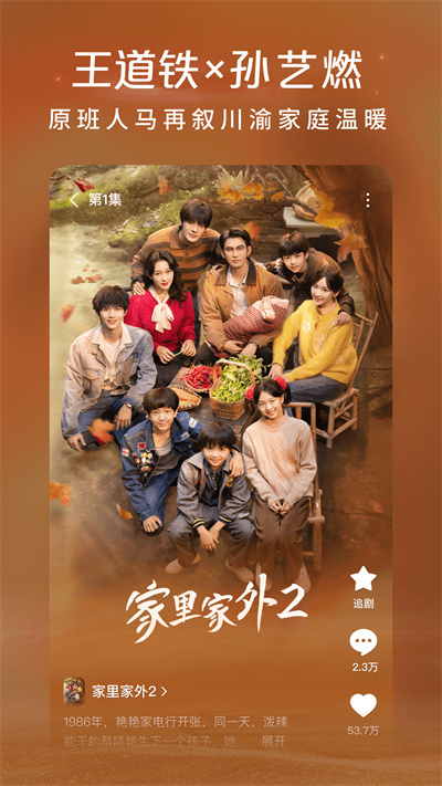 红果免费短视频追短剧2026最新版下载(红果免费短剧) v7.0.3.32 安卓版