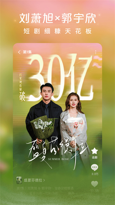 红果免费短视频追短剧2026最新版下载(红果免费短剧) v7.0.3.32 安卓版