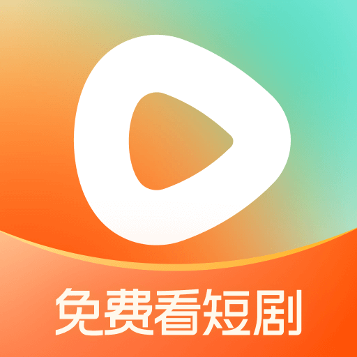 红果免费短视频追短剧2026最新版下载(红果免费短剧) v7.0.3.32 安卓版