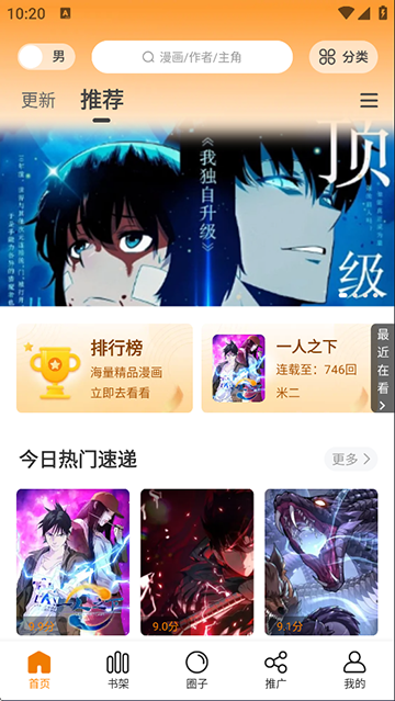 漫天星app最新版下载 v3.2.5 官方安卓版