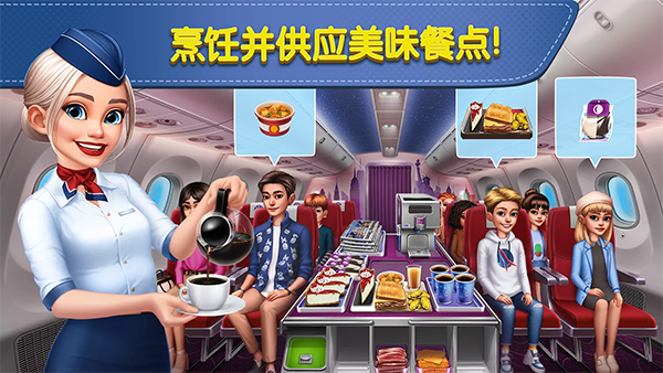 飞机大厨国际服2026最新版下载(Airplane Chefs) v14.0.0 官方安卓版