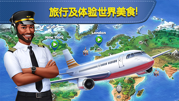 飞机大厨国际服2026最新版下载(Airplane Chefs) v14.0.0 官方安卓版