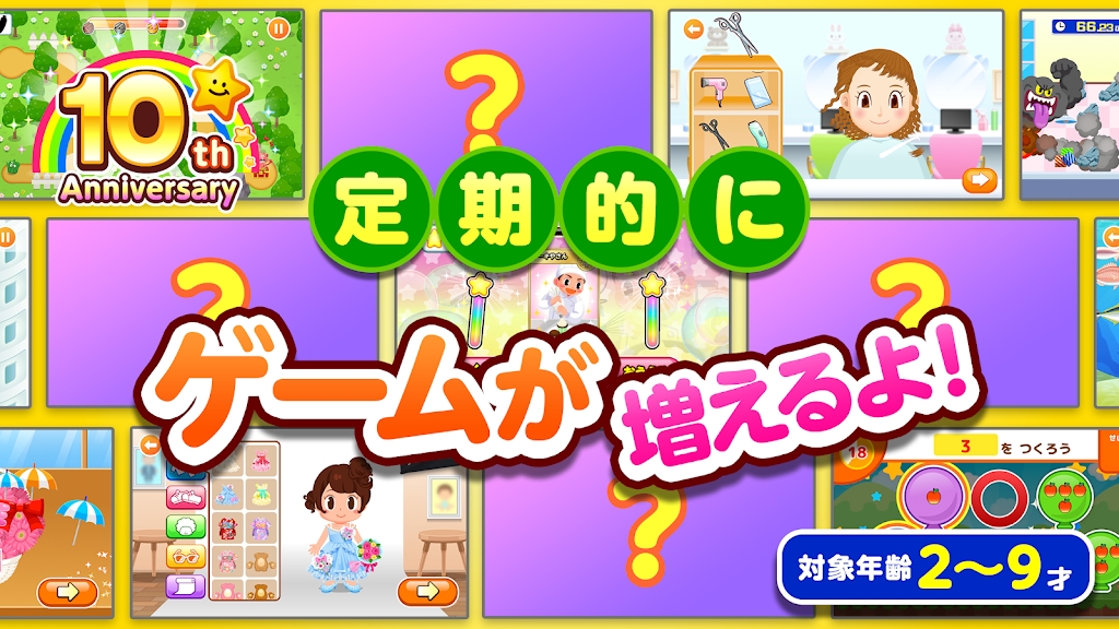 pretendland最新版2026 v5.55.0 官方正版