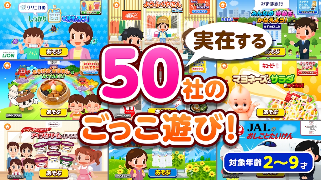 pretendland最新版2026 v5.55.0 官方正版