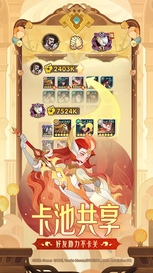 腾讯剑与远征手游官方版 v1.184.02 最新版