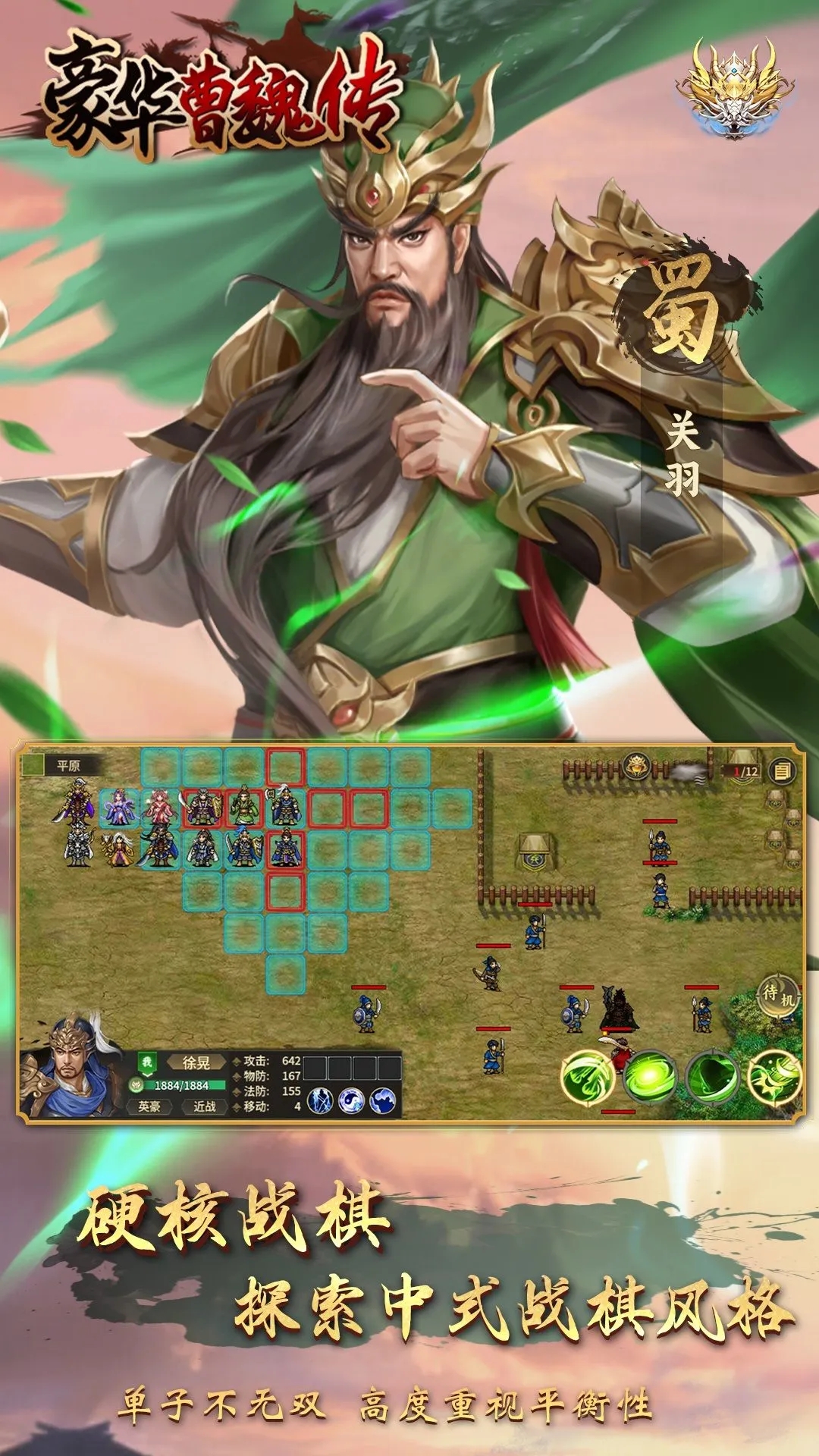 豪华曹魏传手游官方版下载 v2.8.50 安卓版