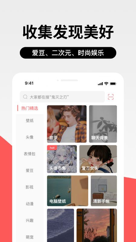 堆糖app最新版 v8.70.0