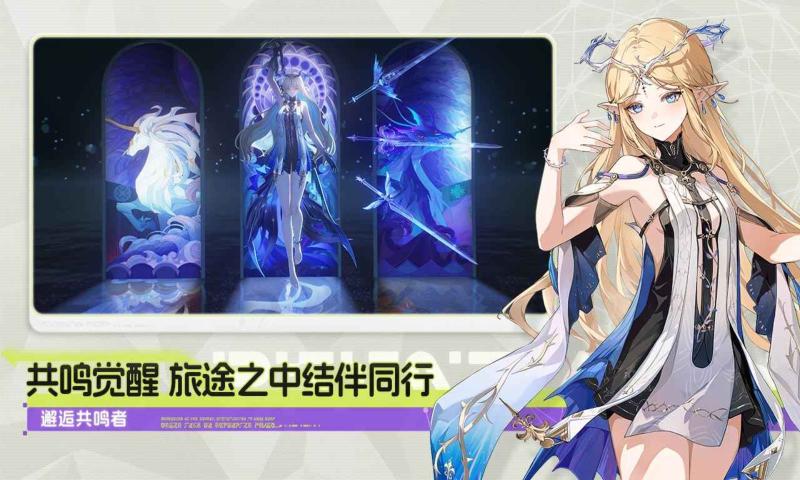 鸣潮华为渠道服最新版下载 v3.0.2 最新版