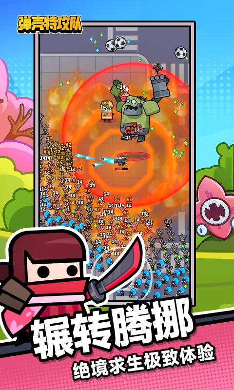 弹壳特攻队华为版下载2026最新版 v4.4.3 官方版