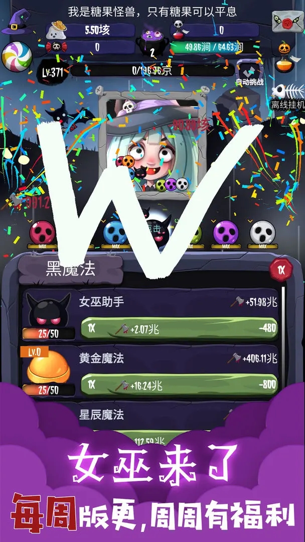女巫来了折相思最新版下载 v2.3.1 安卓版